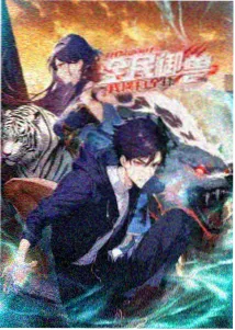 永束友宏角色立绘